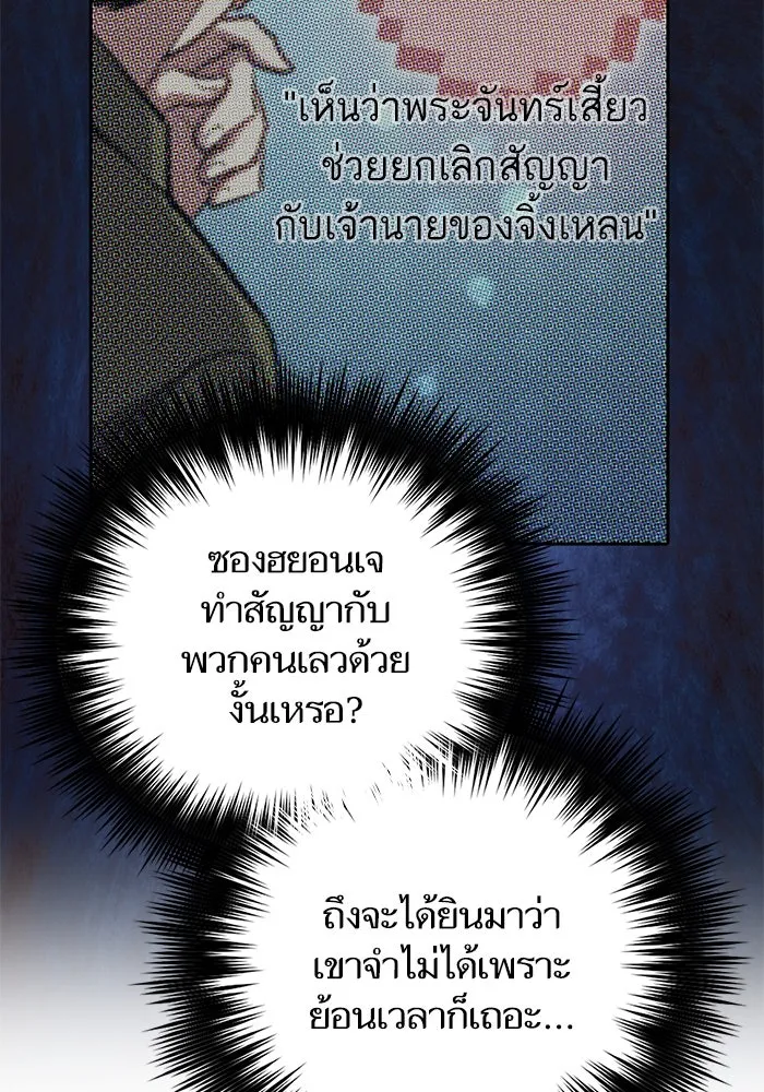 My S-Class Hunters ตอนที่ 117 ทำความสะอาดเรียบร้อย รูปที่ 122