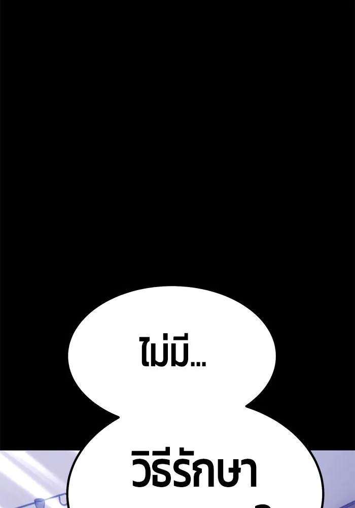 +99 ท่อนไม้พร้อมบวก ตอนที่ 35 รูปที่ 185