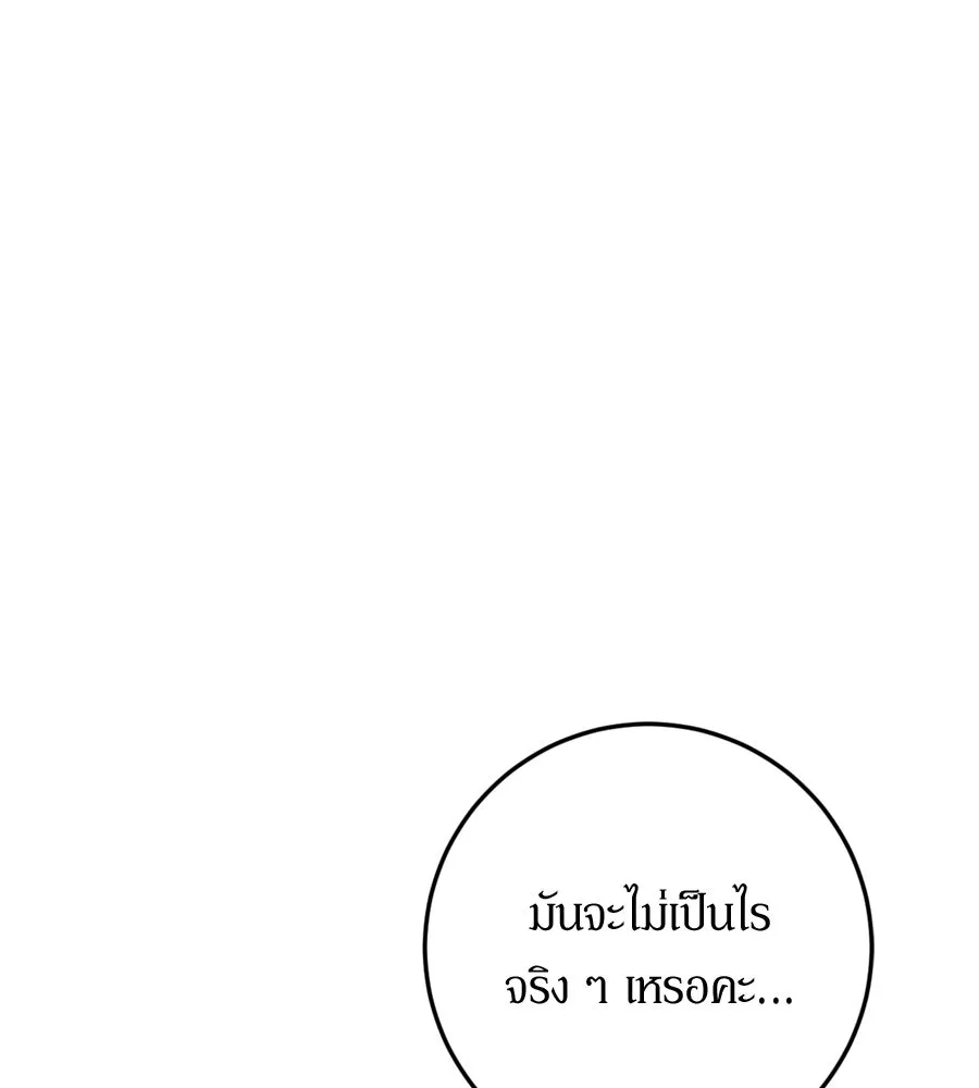 เบื้องหลังรอยยิ้มของเจ้าหญิง ตอนที่ 26 รูปที่ 206