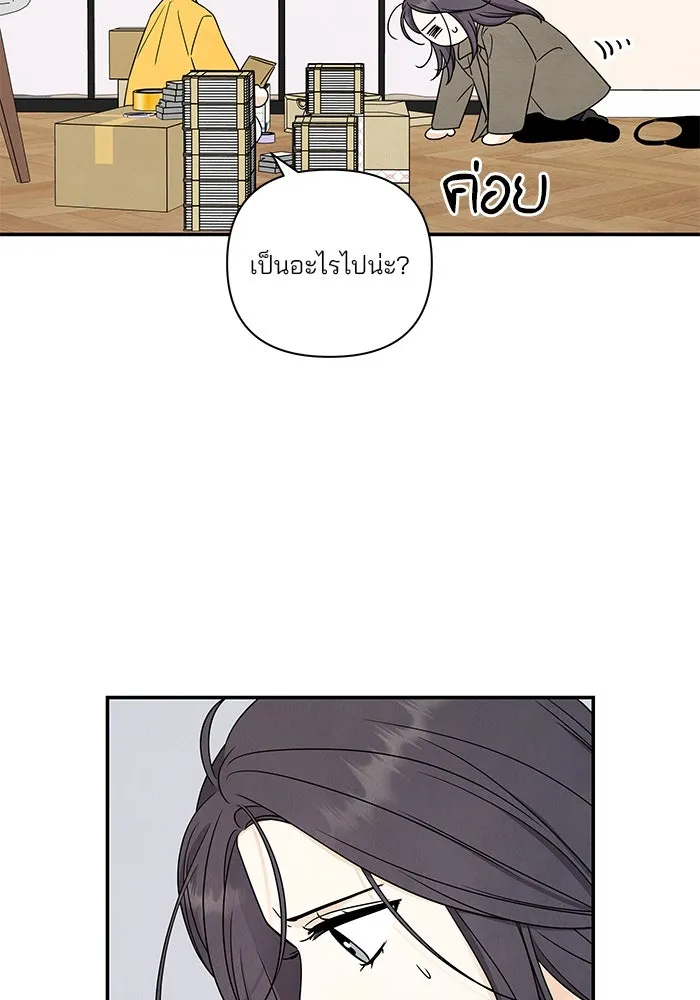 ปุลโซราได้เวลาดัง ตอนที่ 41 รูปที่ 68