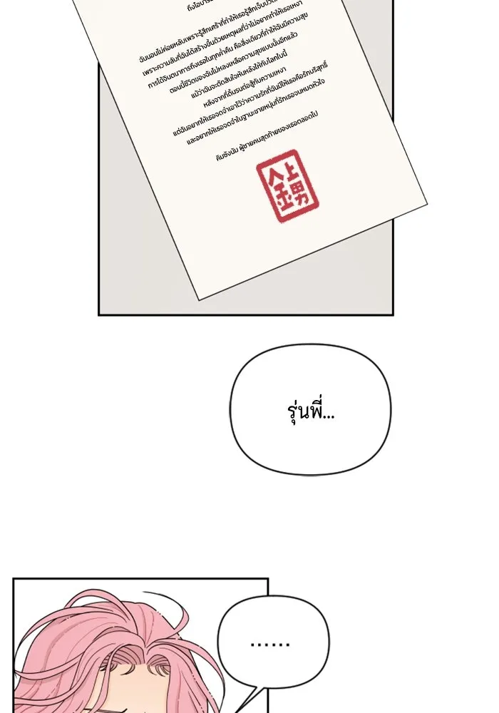 จริง ๆ แล้ว โอบารัมน่ะ… ตอนที่ 27 รูปที่ 55