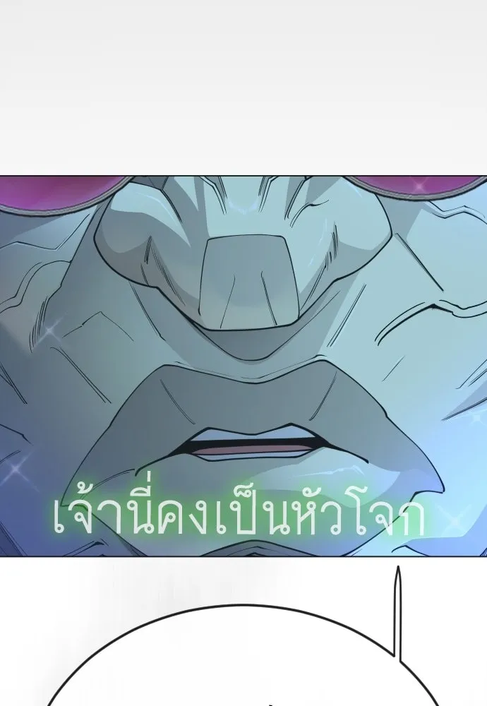 ยุคแห่งยอดมนุษย์ ตอนที่ 136 รูปที่ 107