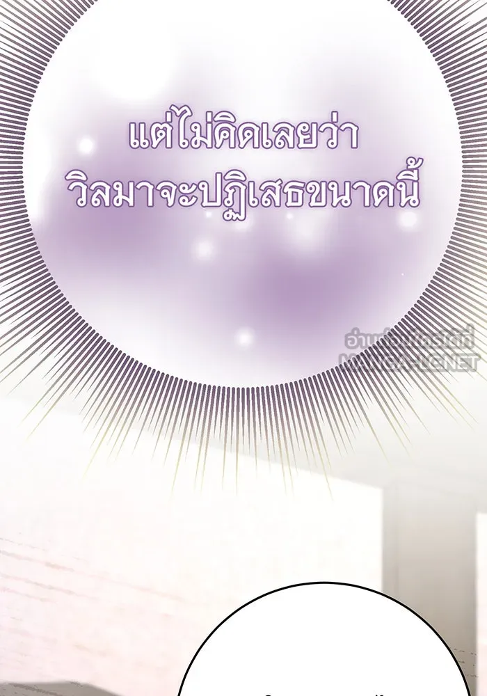 นางร้ายที่ไหนจะมีคุณธรรม ตอนที่ 122 รูปที่ 27