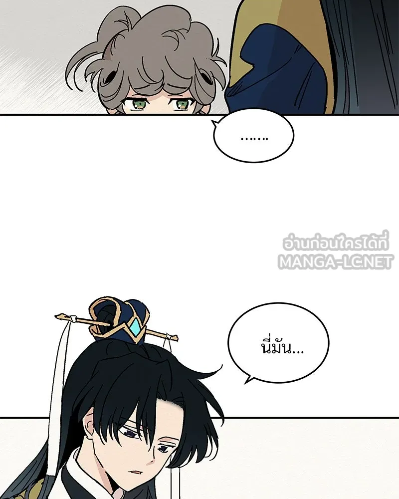 ข้าต้องไม่ใช่พระชายา ตอนที่ 10 รูปที่ 57