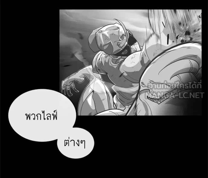 ยุคแห่งยอดมนุษย์ ตอนที่ 4 รูปที่ 51