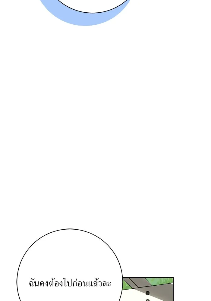 แด่ความเกลียดชัง ตอนที่ 67 รูปที่ 106