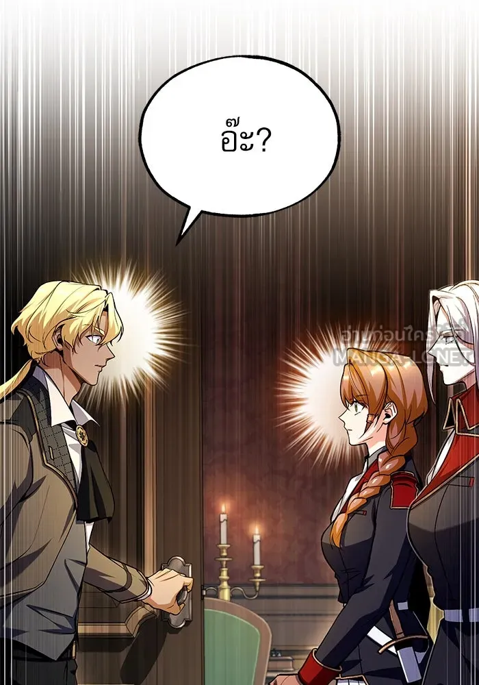 ศาสตราจารย์จำเป็นแห่งอะคาเดมี ตอนที่ 77 รูปที่ 138