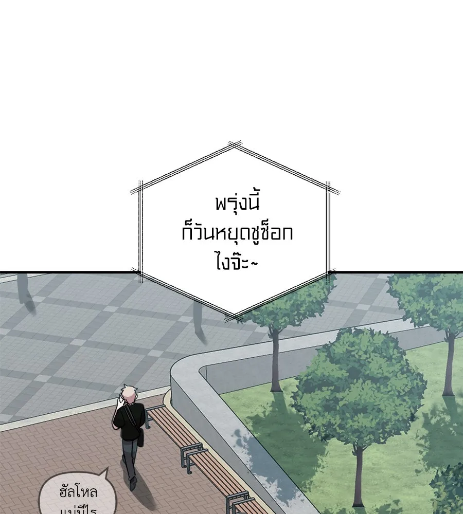 เพื่อนกันมันส์เกิน ตอนที่ 16 รูปที่ 148