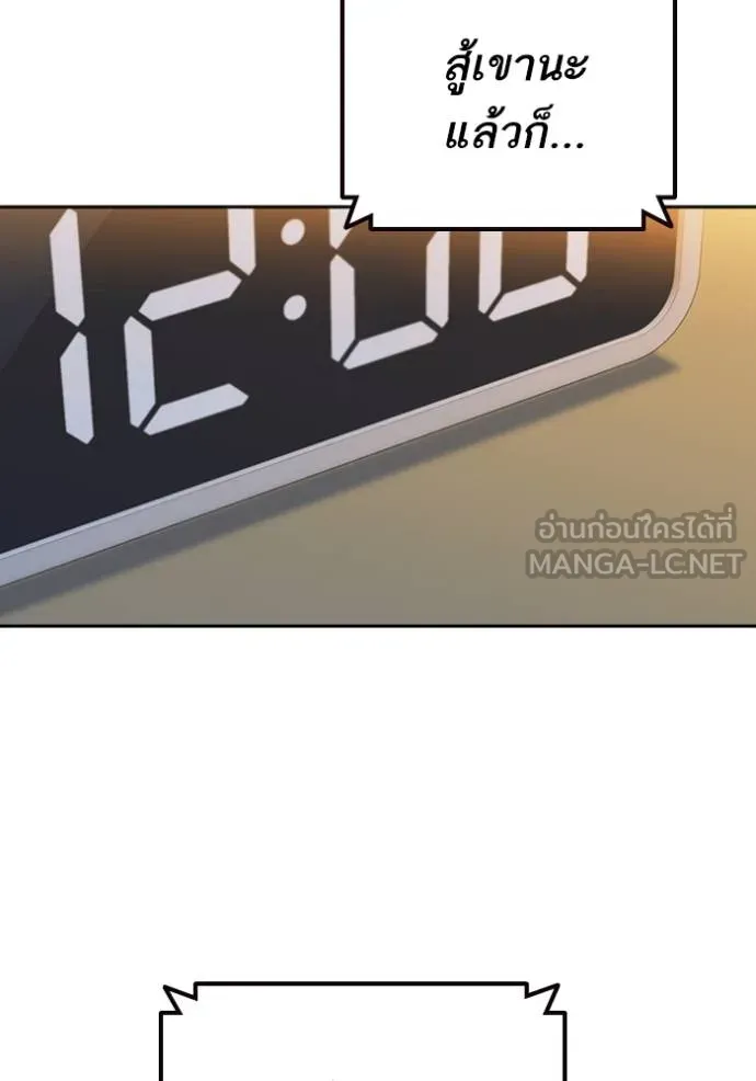 Study Group ตอนที่ 268 รูปที่ 110