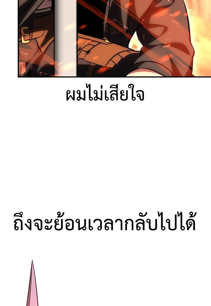 ไอ้เพลเยอร์นั่น ฉันฆ่ามันเอง ตอนที่ 58 รูปที่ 76