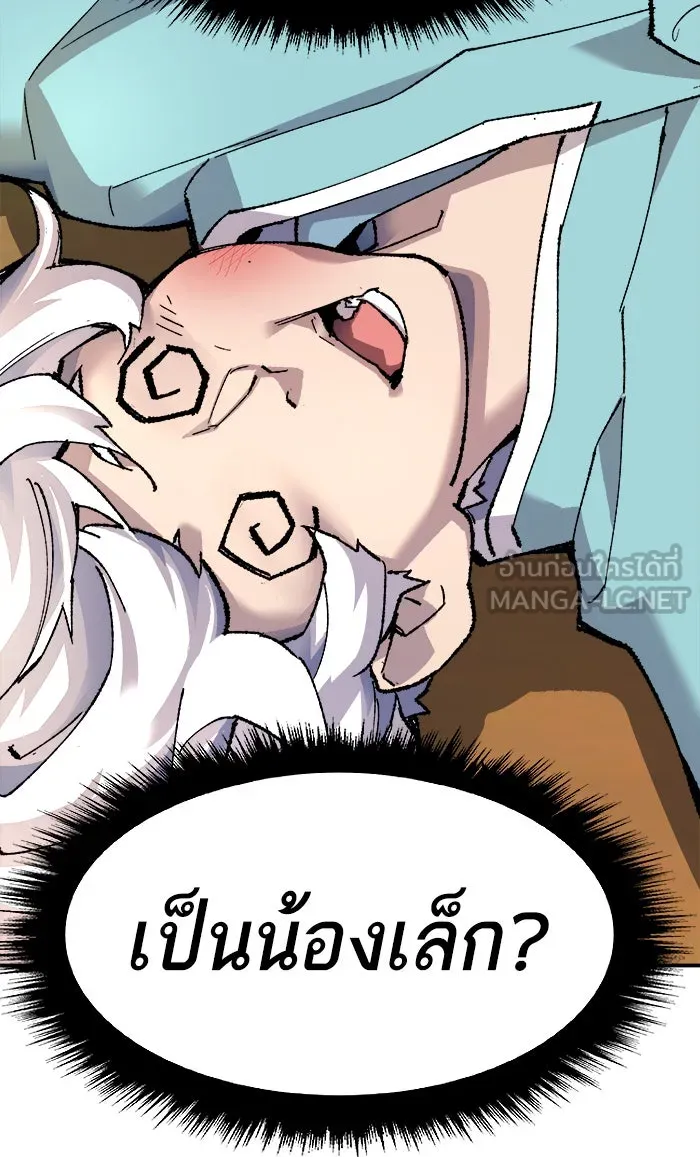 ยอดคนเลเวลทะลุ ตอนที่ 10 กิลด์บังแพสุดแข็งแกร่ง (6) รูปที่ 138