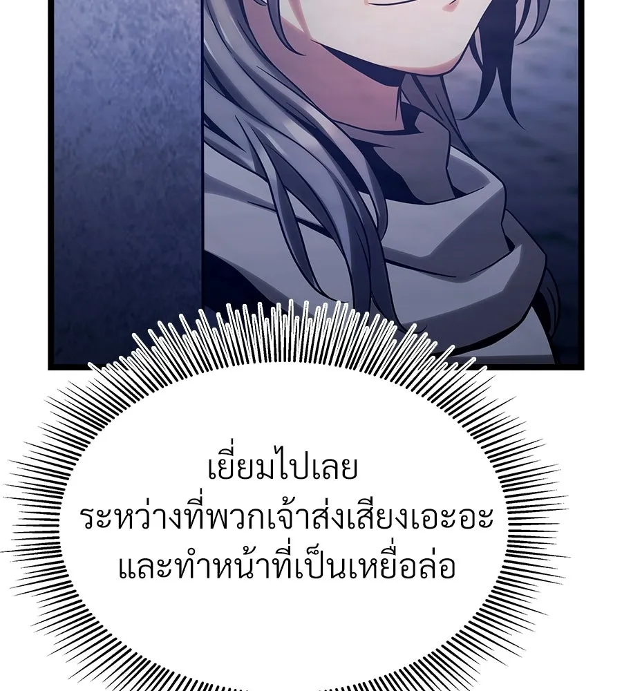 จอมเวทคนเลี้ยงแกะ ตอนที่ 23 รูปที่ 260