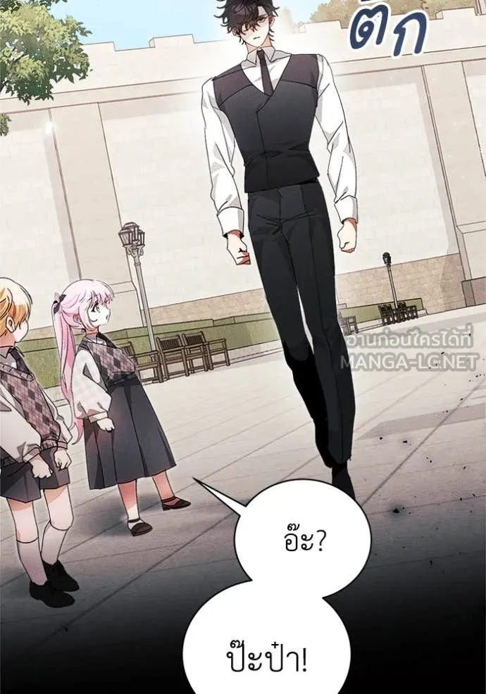 รักนะคะ ป๊ะป๋า ตอนที่ 30 รูปที่ 11