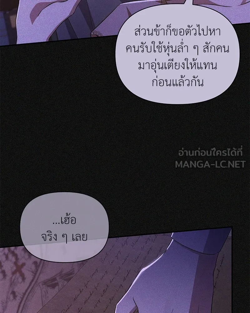 โอ้ ศัตรูที่รัก ตอนที่ 85 รูปที่ 93