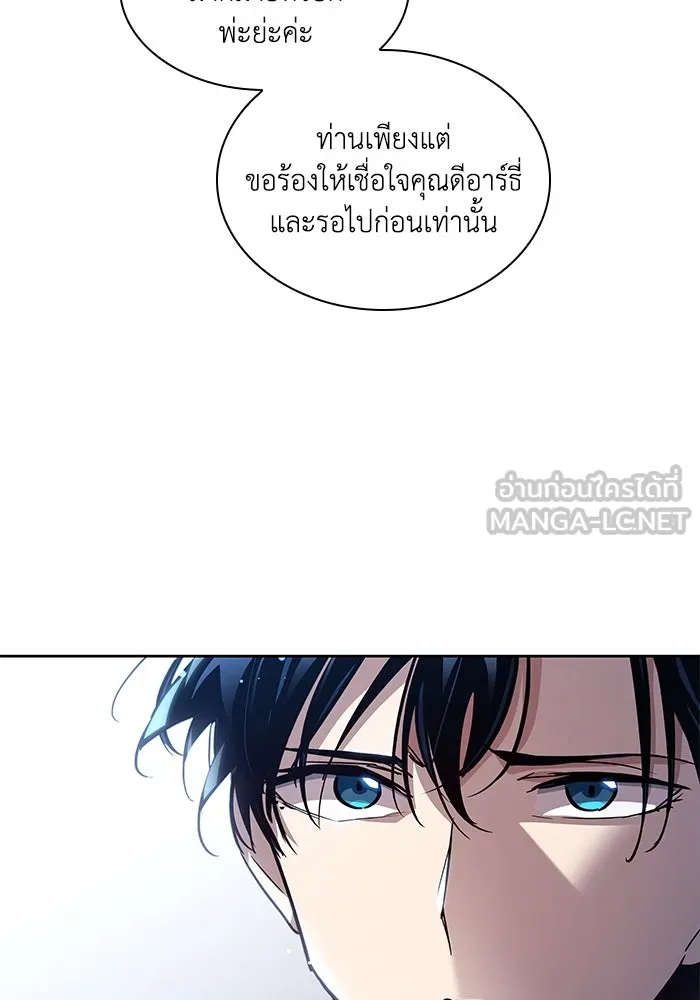 ฟิลเลียโรเซ่กับคำทำนายแห่งมงกุฎหนาม ตอนที่ 147 รูปที่ 24