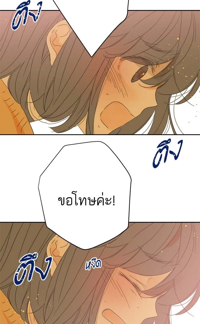 ฉันมันร้าย หรือเพราะโลกไม่น่ารัก ตอนที่ 87 รูปที่ 40