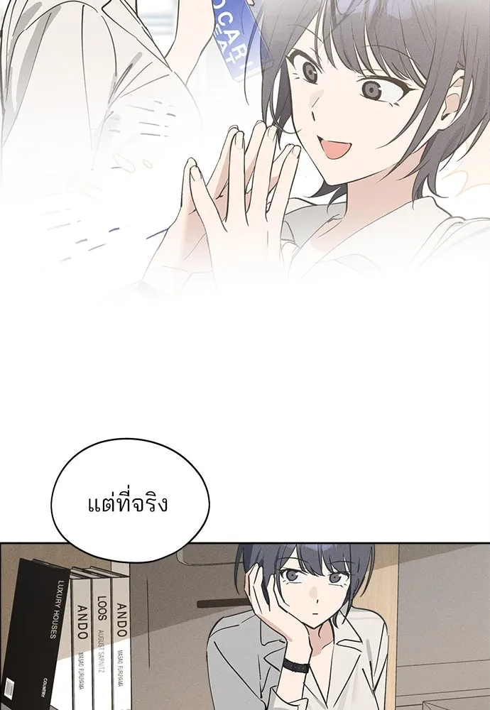 สวยเองนักเลงพอ ตอนที่ 12 รูปที่ 44