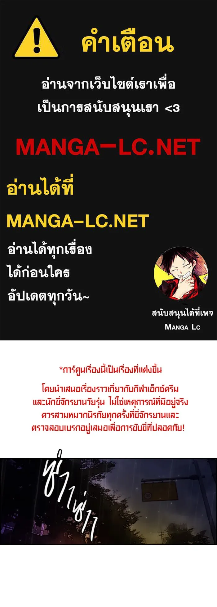 ปั่นสู้ฝันbrWind Breaker ตอนที่ 45 รูปที่ 1