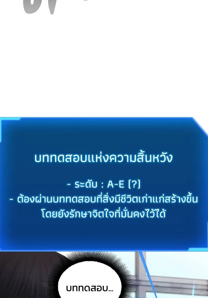 ศึกชิงบัลลังก์เทพเจ้ ตอนที่ 97 รูปที่ 28