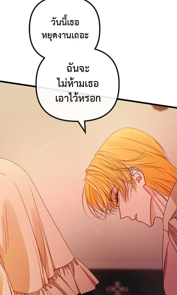 ชีวิตนี้เพื่อเธอ ตอนที่ 23 รูปที่ 98
