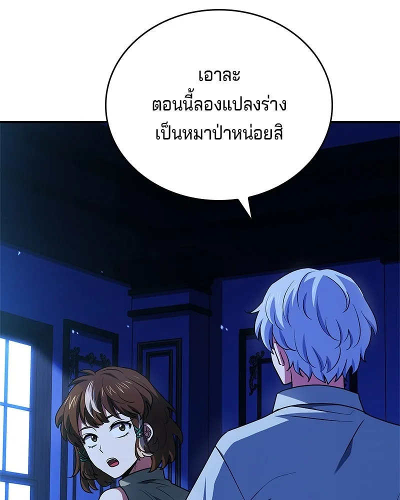 เจ้าชายแผนโบราณ ตอนที่ 26 รูปที่ 125