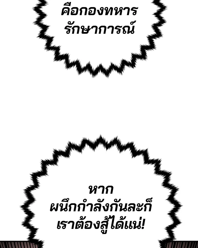 Player ตอนที่ 134 รูปที่ 35
