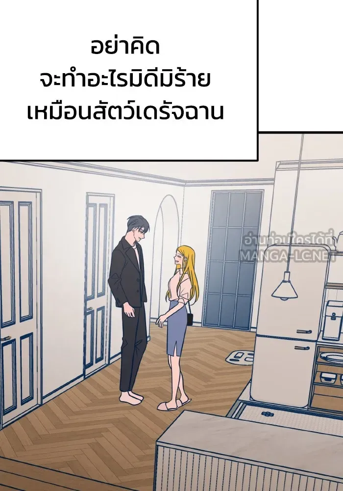 รักนี้ไม่มีรีไซเคิล ตอนที่ 28 รูปที่ 72