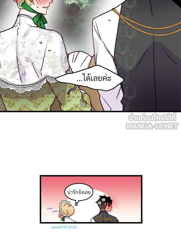 Bring the Love ตอนที่ 83 รูปที่ 27