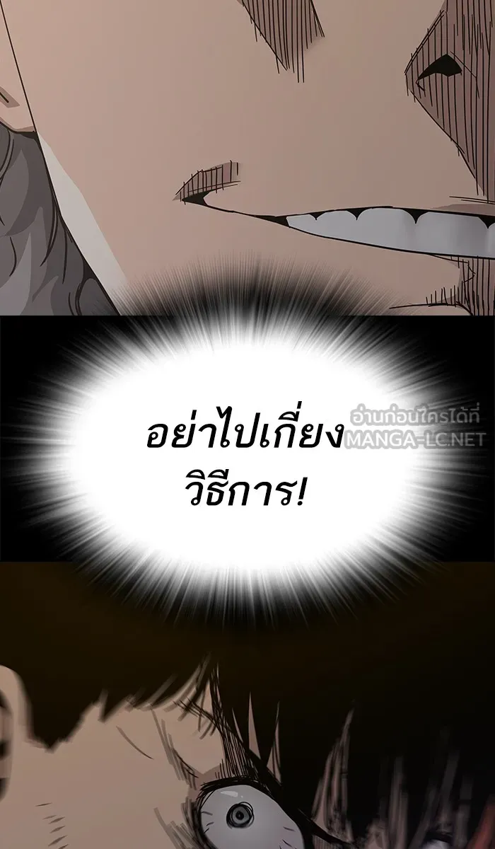 เหยื่ออย่างผมต้องรอด ตอนที่ 4 รูปที่ 90