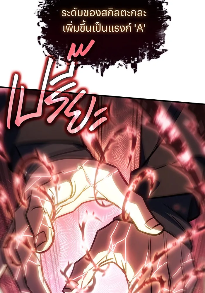 เกิดใหม่พร้อมพลังแห่งราชัน ตอนที่ 32 รูปที่ 133