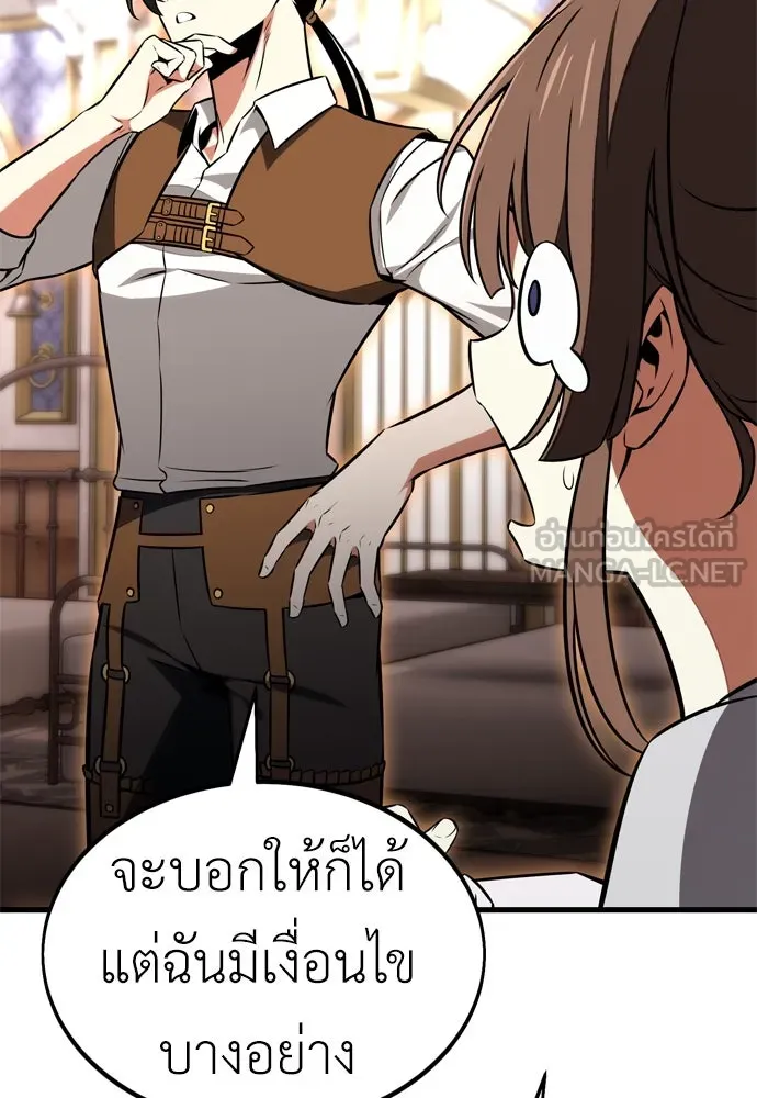 ไอ้เพลเยอร์นั่น ฉันฆ่ามันเอง ตอนที่ 19 รูปที่ 228