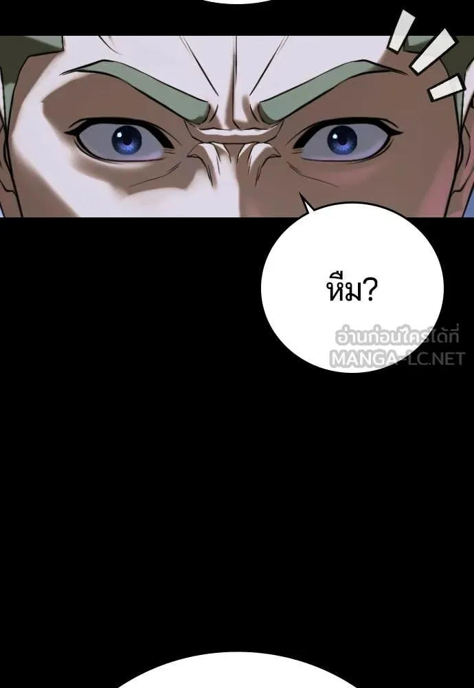 คูเซรา ตอนที่ 69 รูปที่ 14