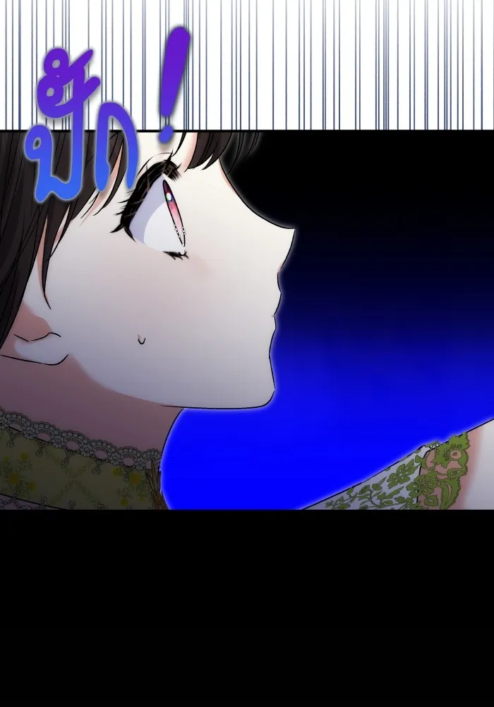 บุตรสาวของดยุกปีศาจ ตอนที่ 145 รูปที่ 26