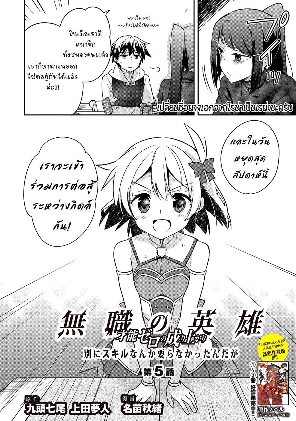 Manga-lc-com อ่านมังงะ อ่านการ์ตูน ออนไลน์ ฟรี Mushoku No Eiyuu Betsu Ni Skill Nanka Iranakatta Ndaga ตอนที่ 1 2 3 4 5 6 7 8 9 10 11 12 13 14 ฟรี ไม่มีโฆษณา Manga-lc - อ่าน มังงะ อ่าน การ์ตูน ออนไลน์ อ่านมังงะ ฟรี