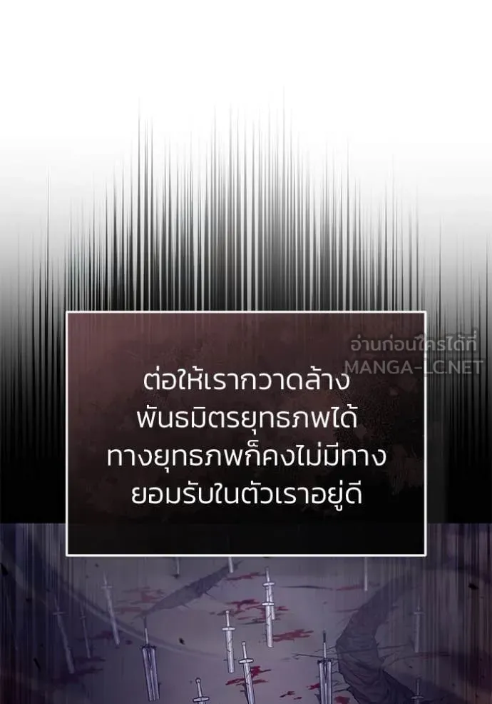 Regressor’s Life Aft ตอนที่ 83 รูปที่ 73