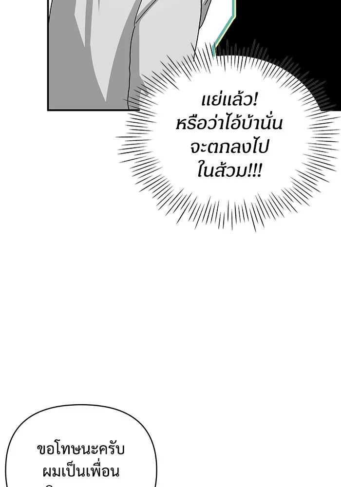 ฉันเนี่ยนะ นักแสดงขั้นเทพ ตอนที่ 1 รูปที่ 89