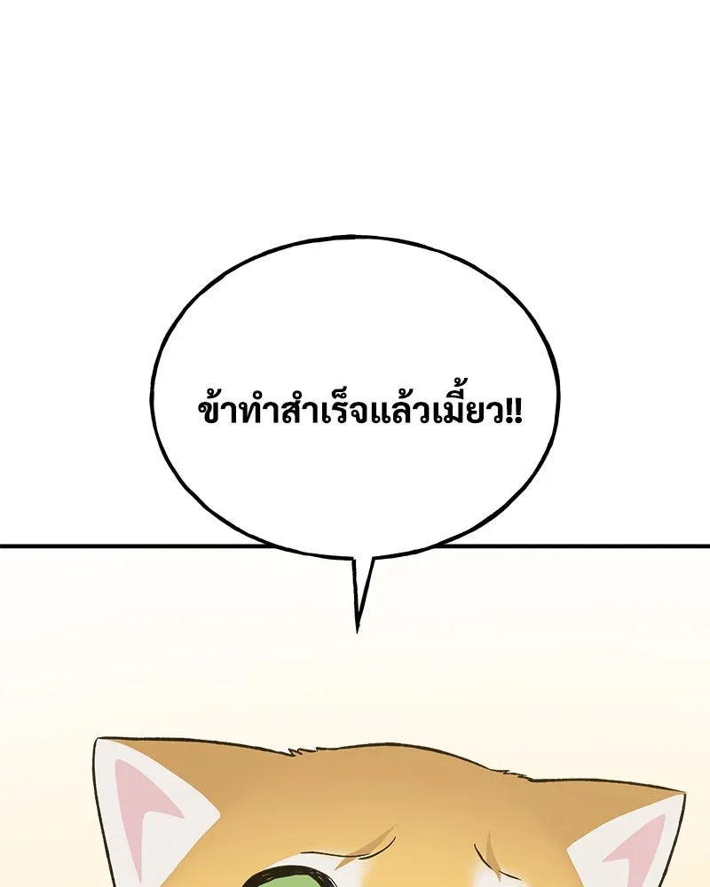 ปลูกผักพิชิตหอคอย ตอนที่ 19 รูปที่ 167