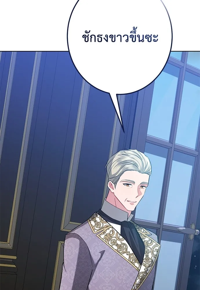 บุปผาลบคมดาบ ตอนที่ 71 รูปที่ 92