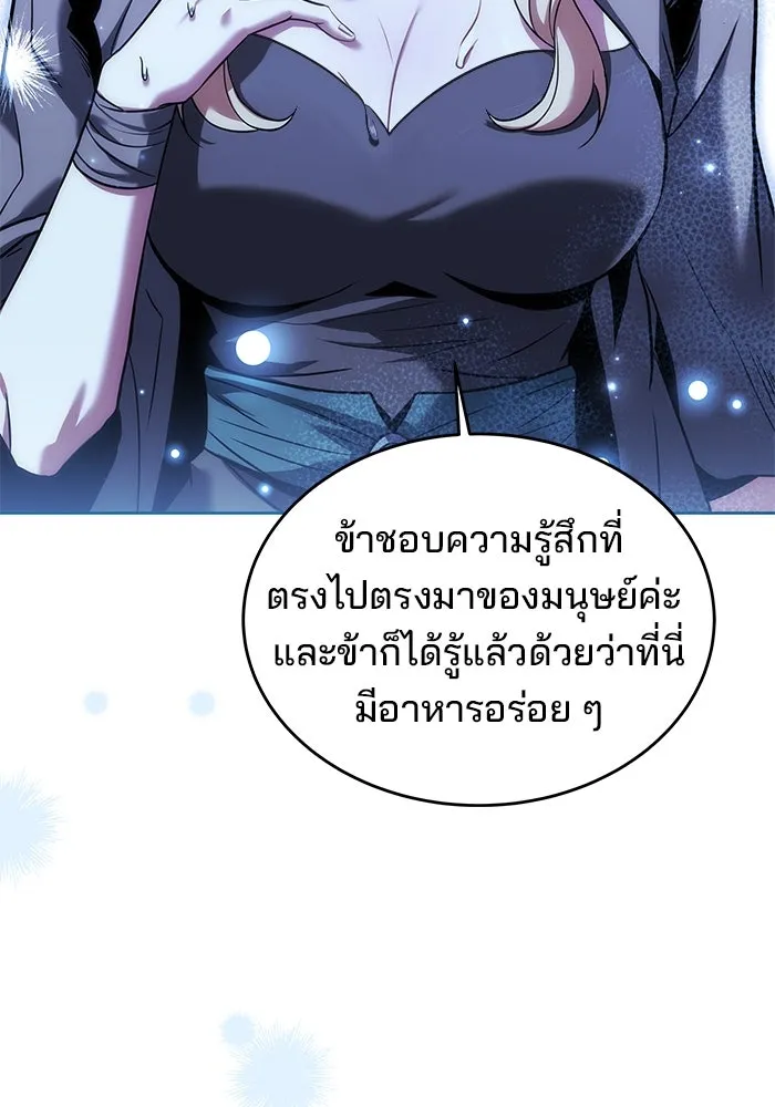 ครัวจอมเวท ตอนที่ 9 รูปที่ 121