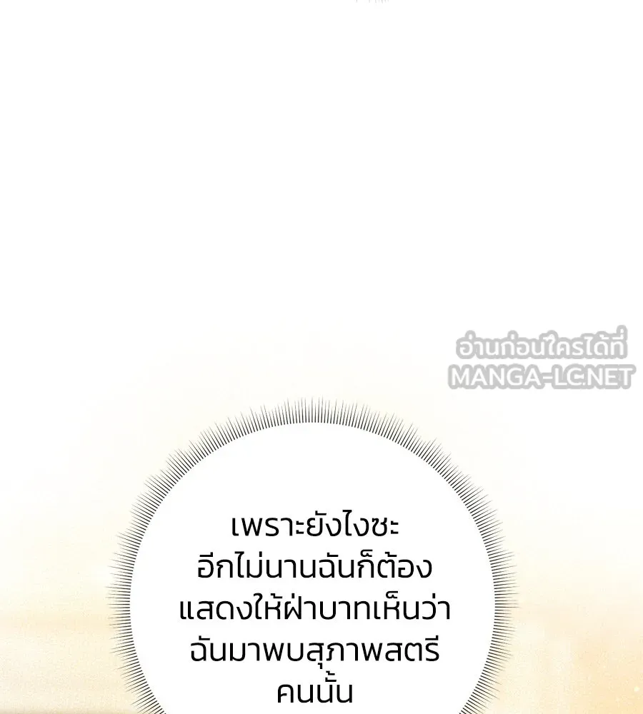 บาสเตียน ตอนที่ 11 รูปที่ 12