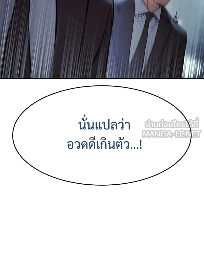 แบคXX ตอนที่ 168 รูปที่ 39