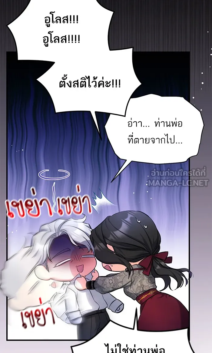 แด่ตัวละครโปรดที่ถูกทิ้ง ตอนที่ 21 รูปที่ 54