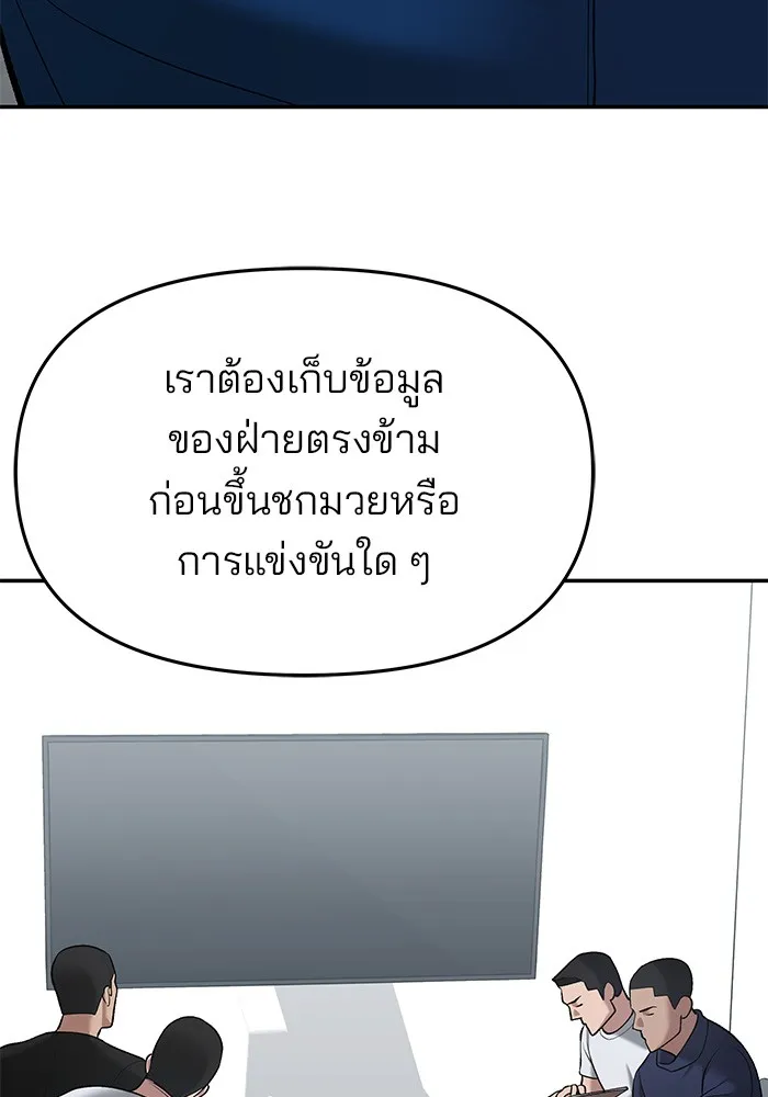 เลวฟาดเลว ตอนที่ 42 รูปที่ 23