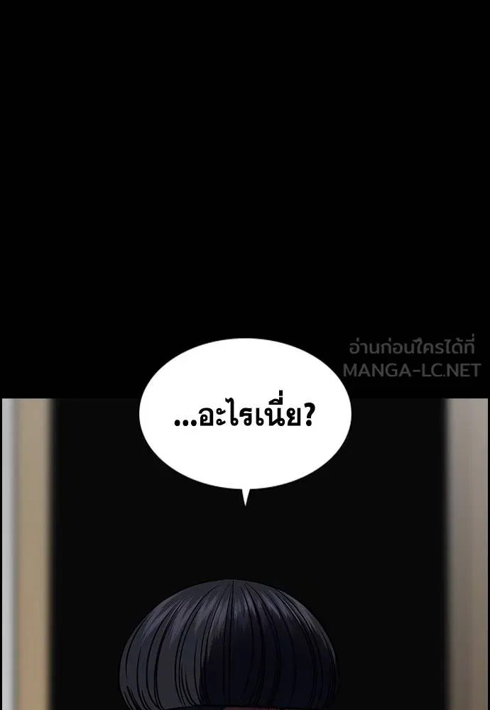 การศึกษาที่แท้จริง ตอนที่ 170 รูปที่ 72