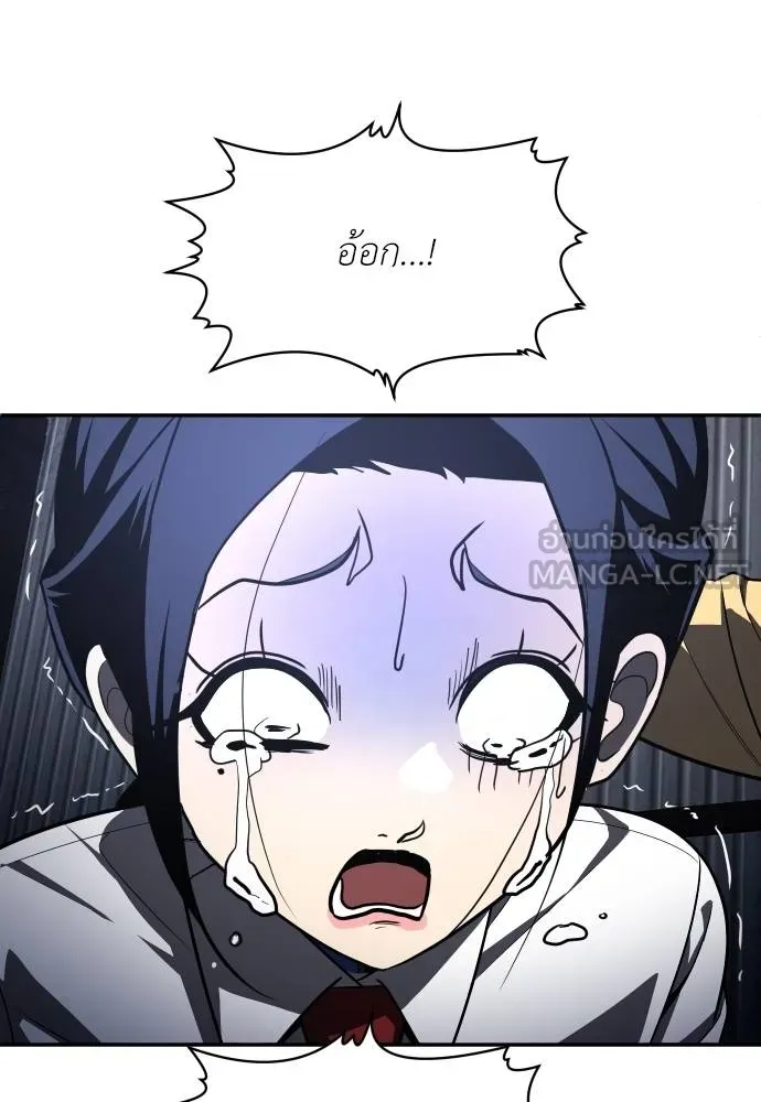 สนามเด็กล่า ตอนที่ 45 รูปที่ 168