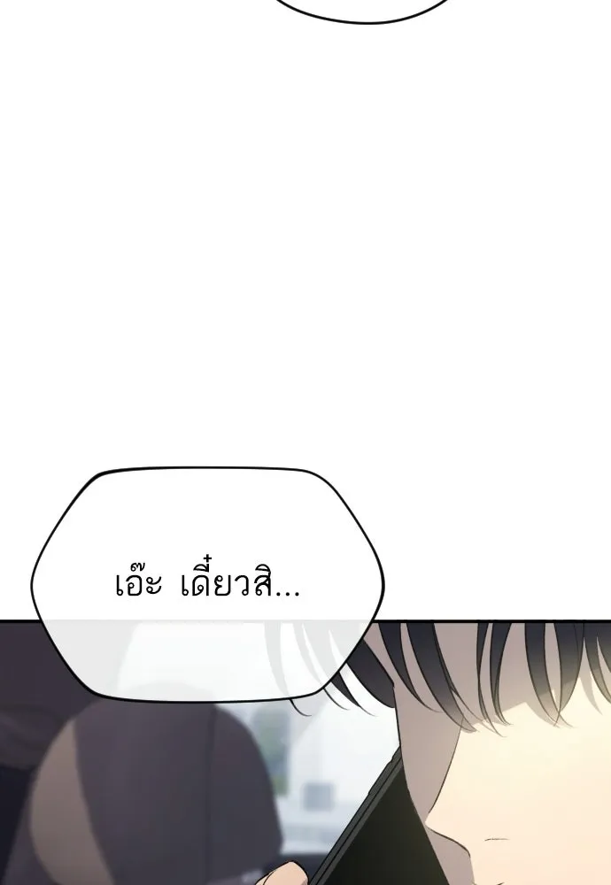 รักไร้ราคา ตอนที่ 63 รูปที่ 113