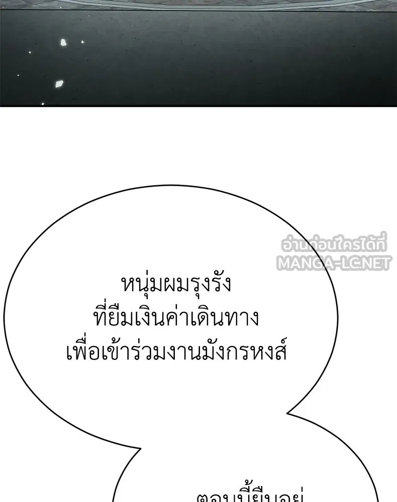 กำปั้นราชันคืนชีพ ตอนที่ 27 รูปที่ 114