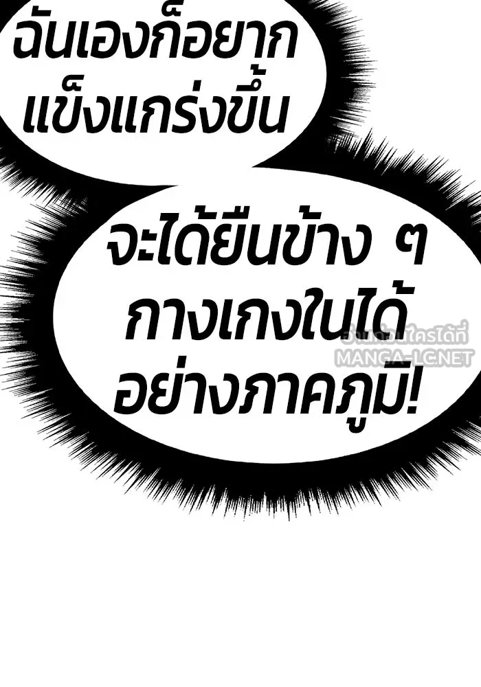 +99 ท่อนไม้พร้อมบวก ตอนที่ 39 รูปที่ 78