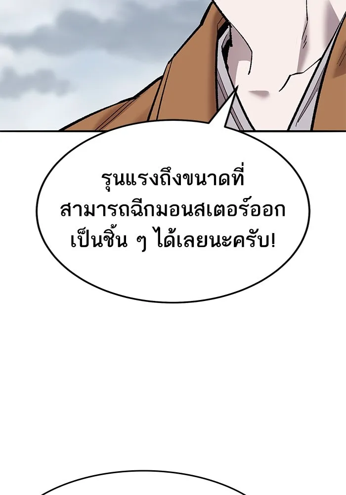 ยอดคนเลเวลทะลุ ตอนที่ 35 บุกทางเหนือ (7) รูปที่ 118