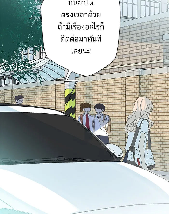 ฉันมันร้าย หรือเพราะโลกไม่น่ารัก ตอนที่ 101 รูปที่ 5